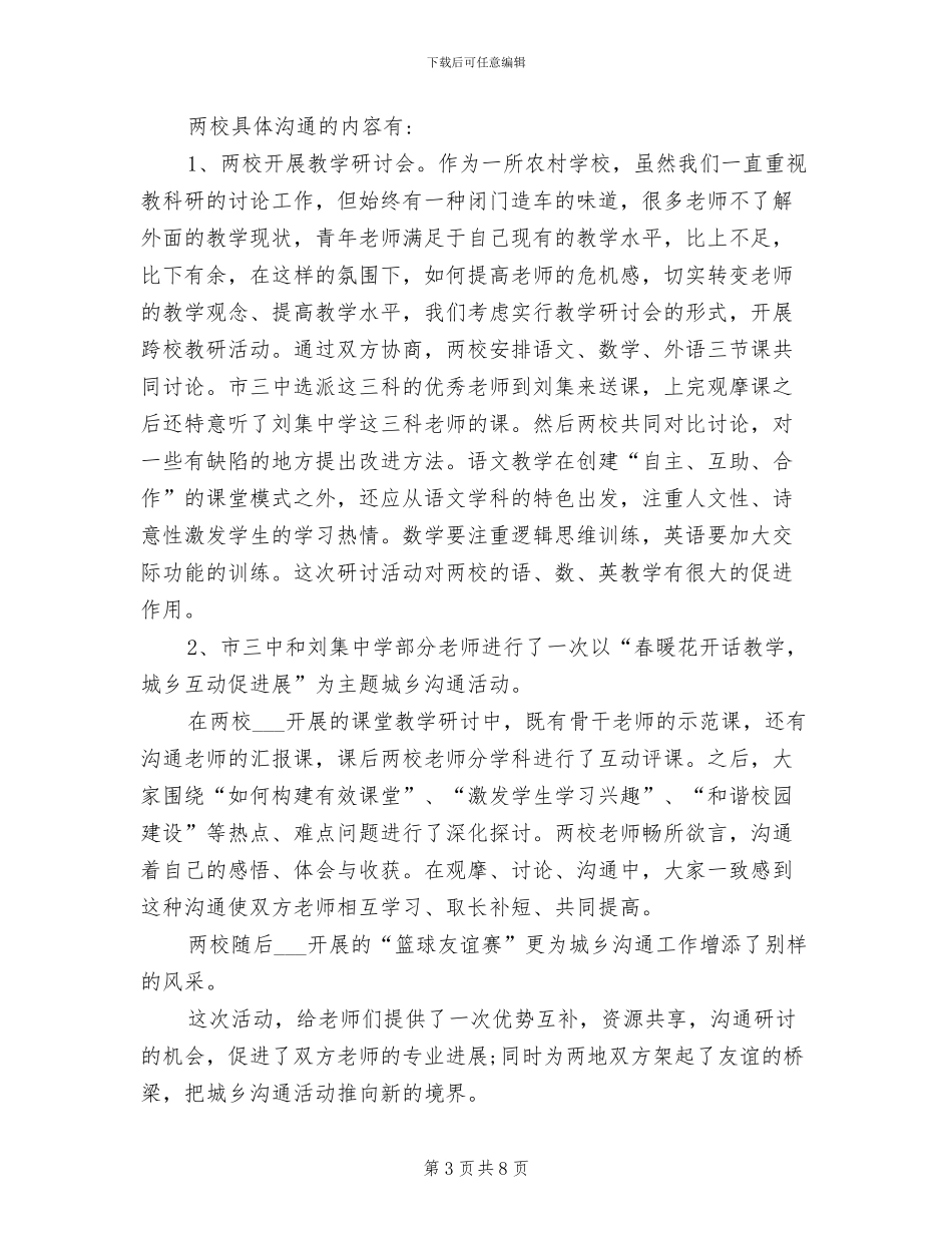 2024年学校经典诵读活动总结_第3页