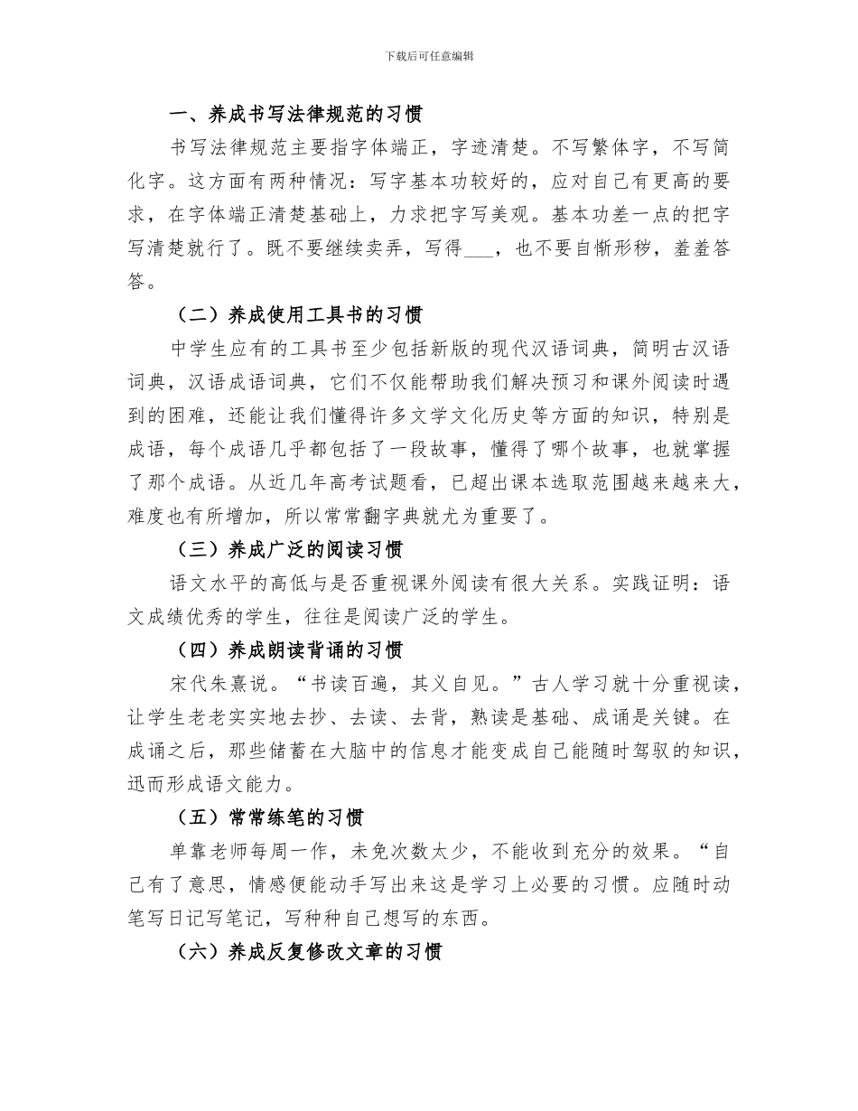 2024年学法指导教研总结范文_第2页