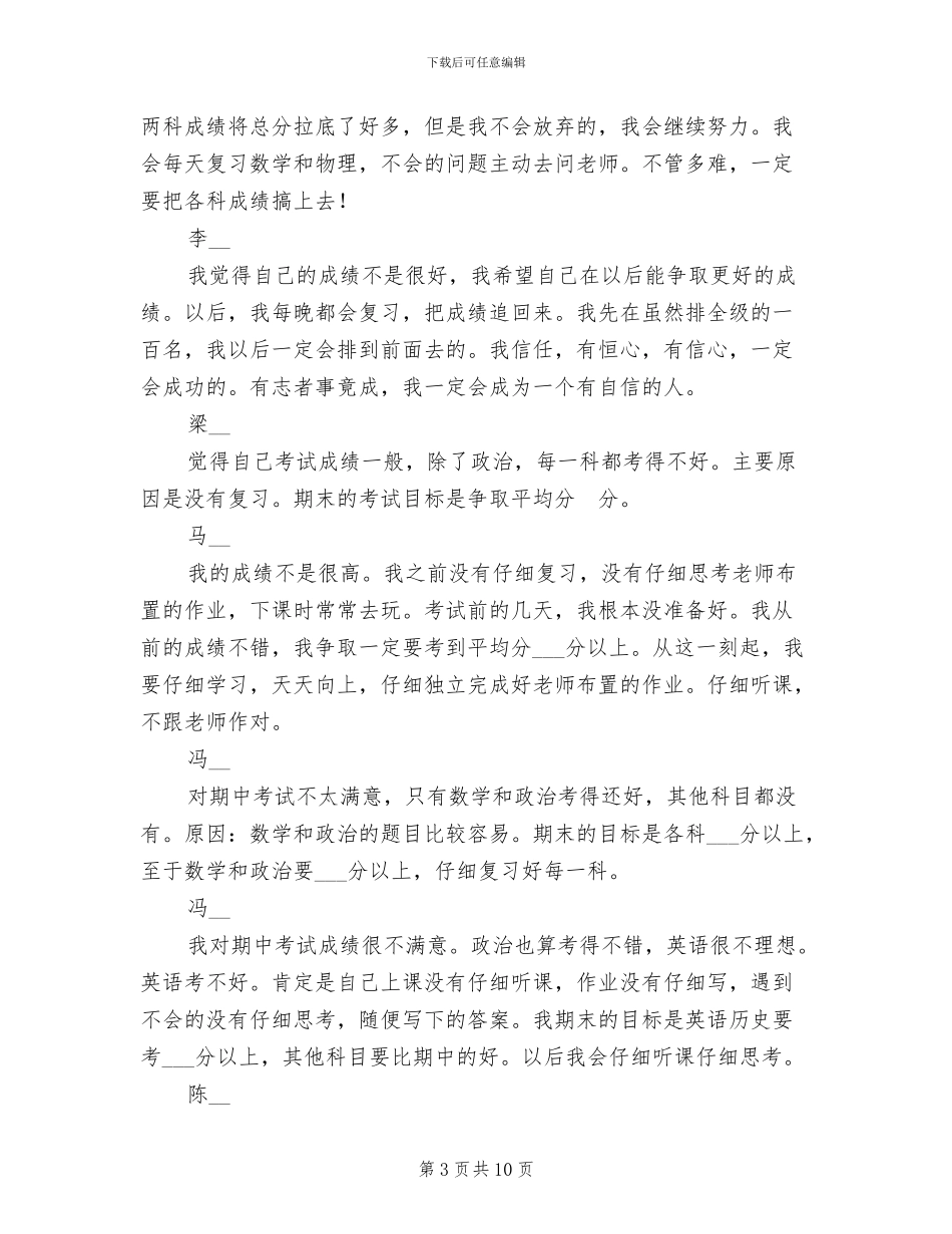 2024年学生服务中心三月份工作总结范文_第3页