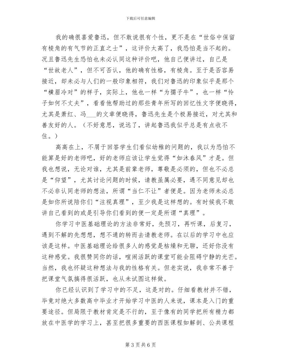 2024年学生的期末总结范文_第3页