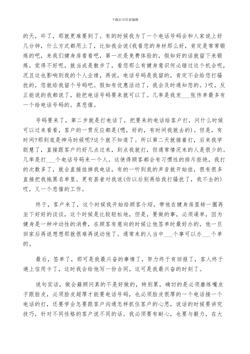 2024年学生暑期社会实践报告总结样文_第2页