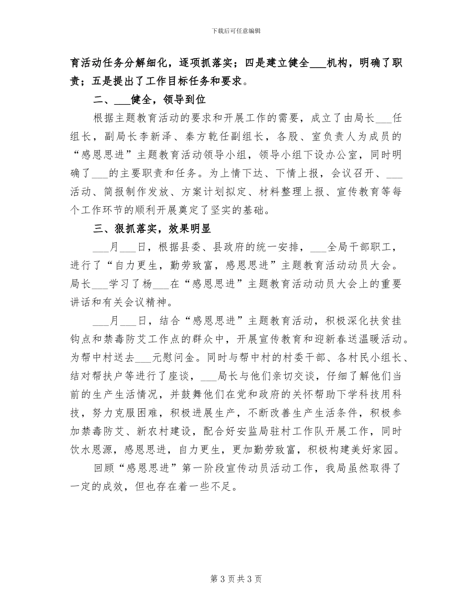2024年安监局“廉政文化月”工作总结_第3页