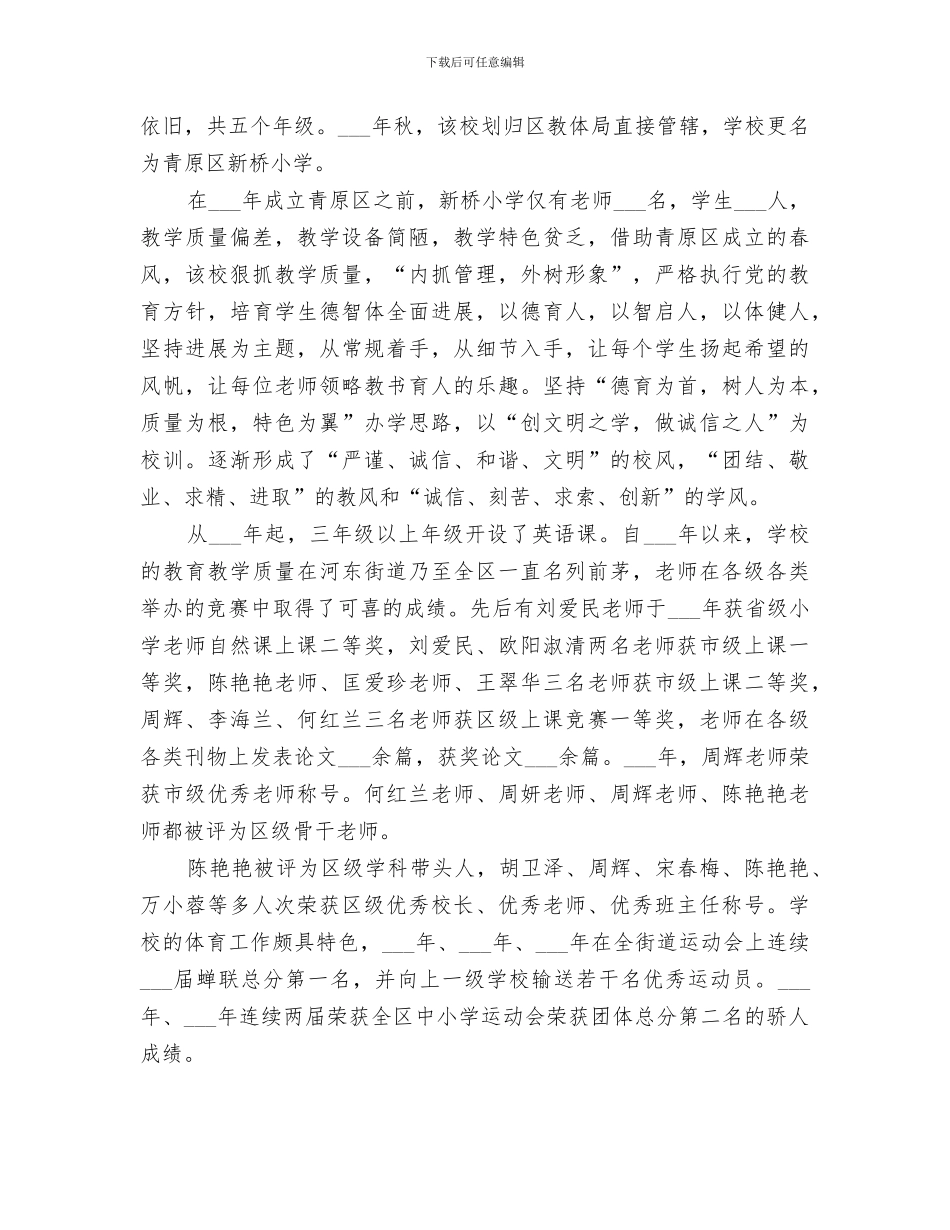 2024年实施素质教育工作经验总结范本_第2页