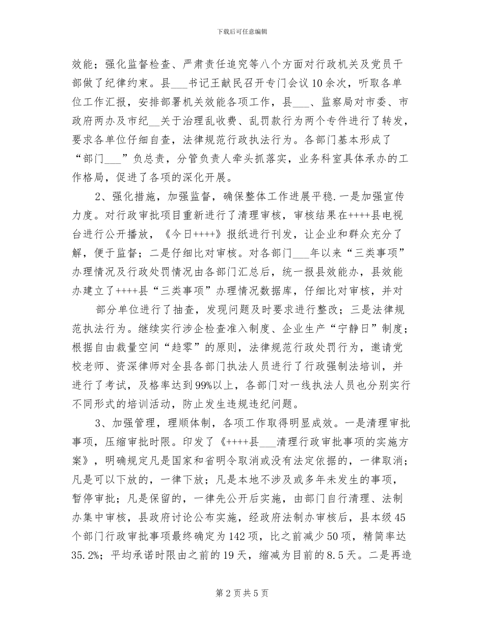 2024年审批事项办理制度范本_第2页
