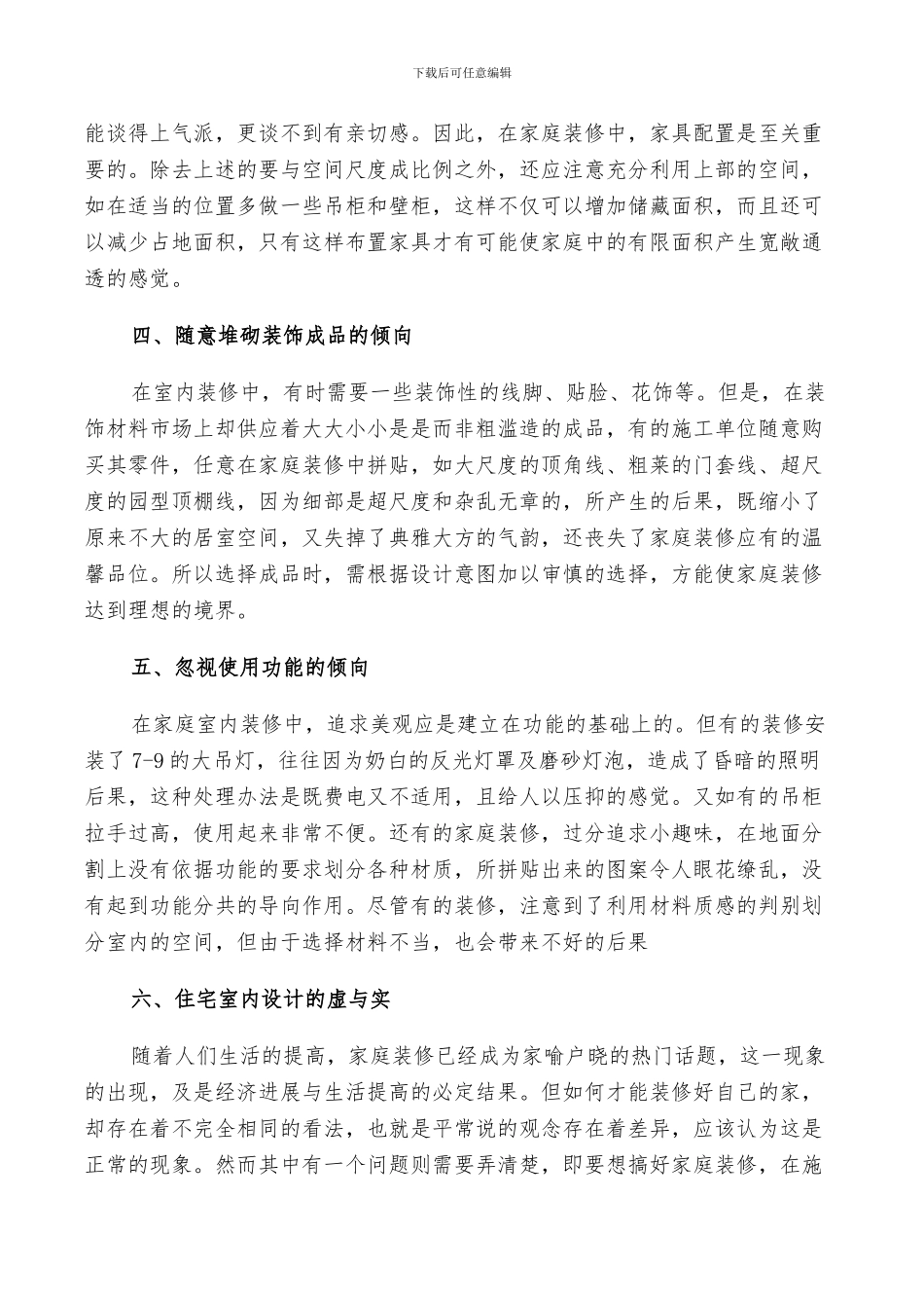2024年宣贯工作总结范文_第3页