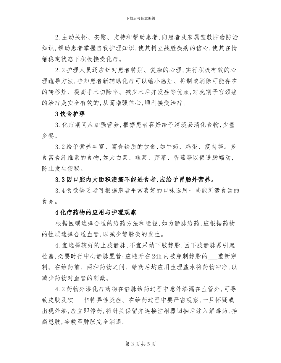 2024年宪法知识进校园活动总结_第3页