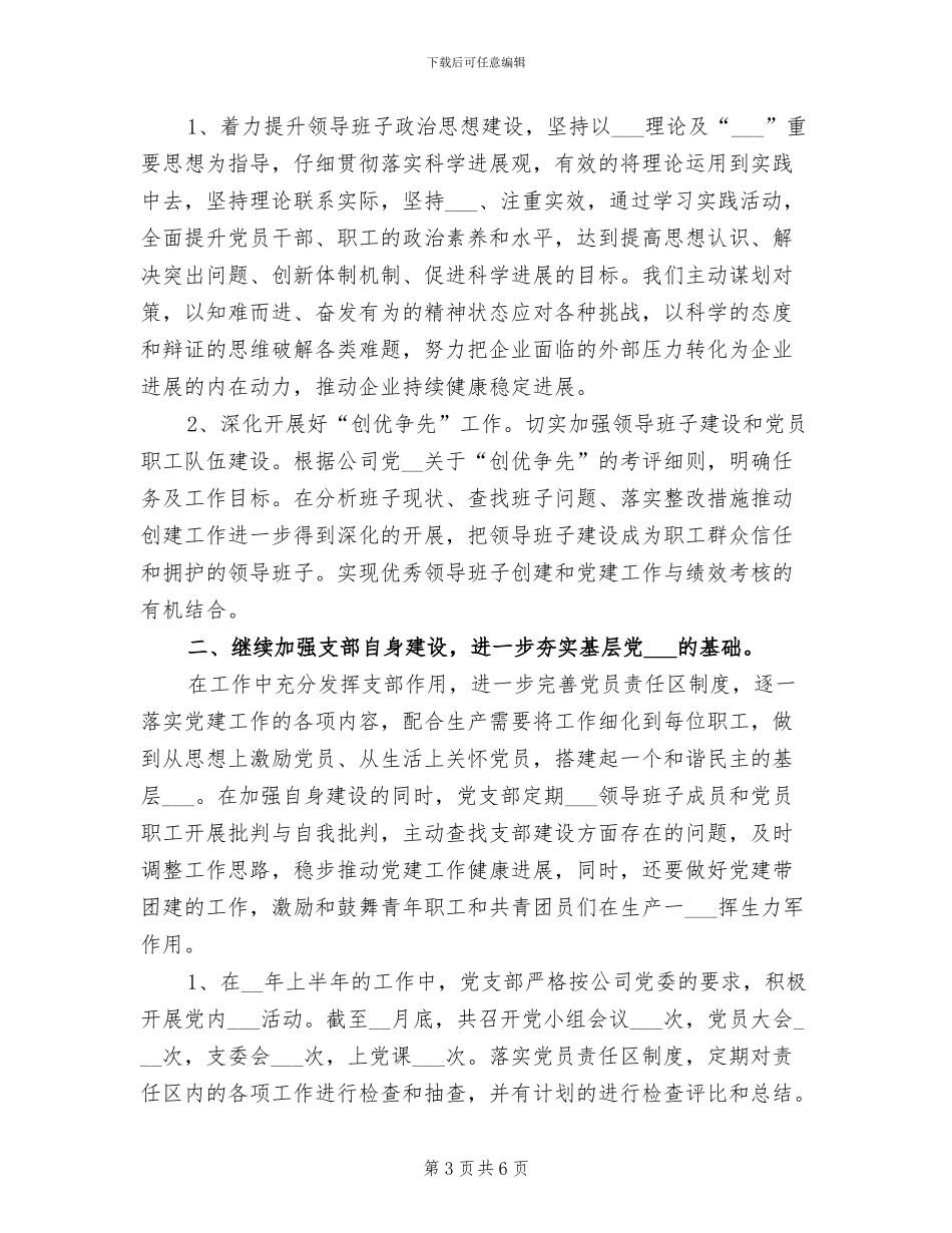 2024年宾馆保安个人年度工作总结范文_第3页