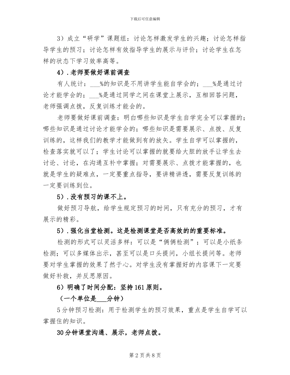 2024年寒假中学师生读书活动总结范文_第2页