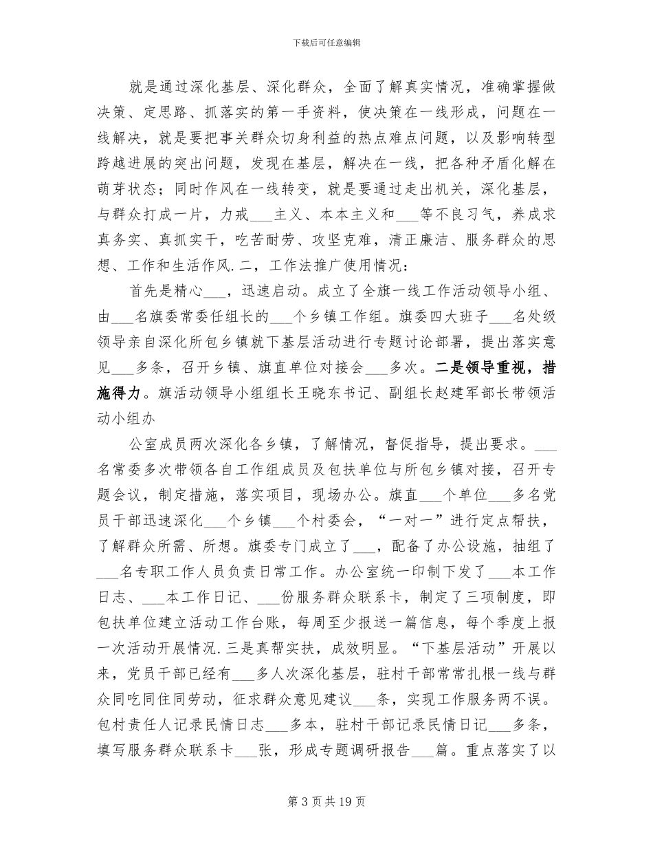 2024年寝管部年终总结范文_第3页