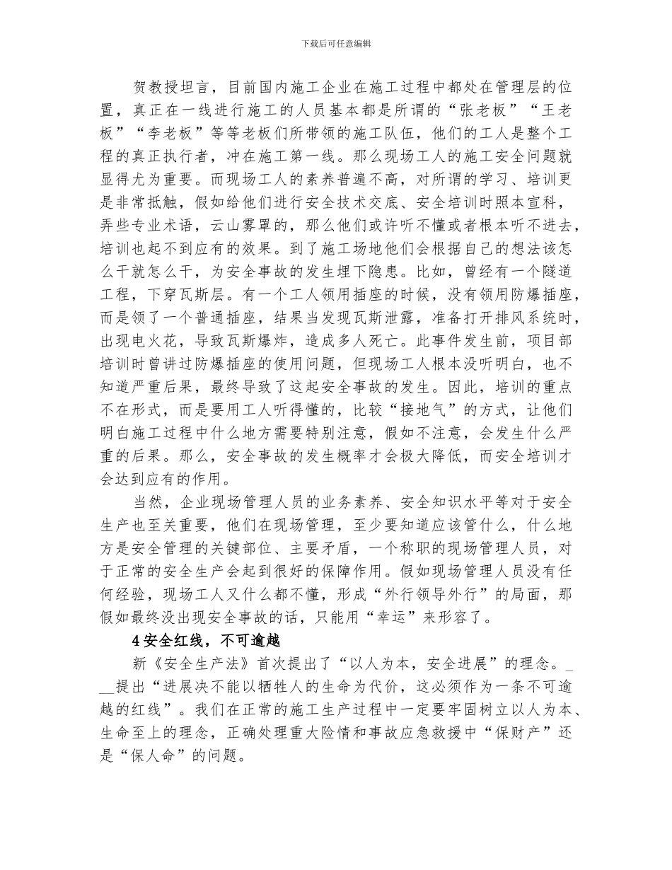 2024年对摊余成本的通俗理解和实际利率法的应用总结范本_第2页