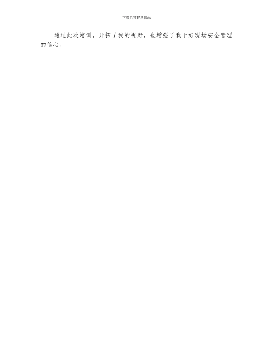 2024年对摊余成本的通俗理解和实际利率法的应用总结范本_第3页