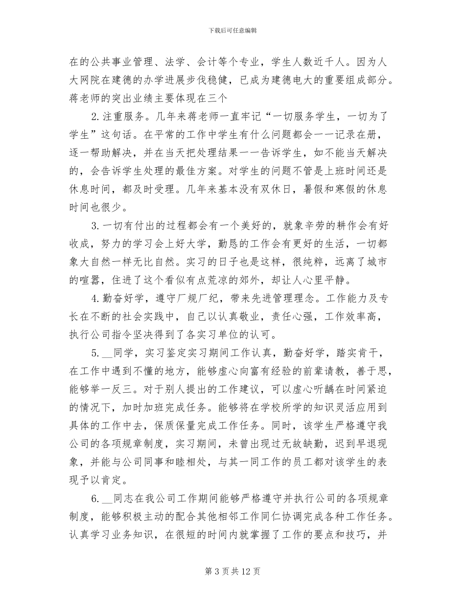 2024年对销售工作的认识总结_第3页