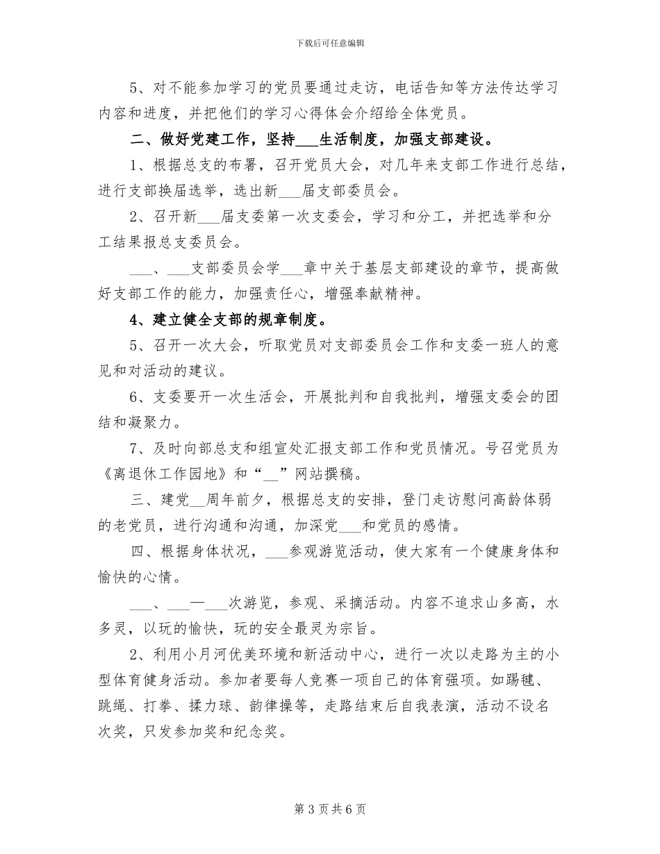 2024年导游个人总结范文_第3页