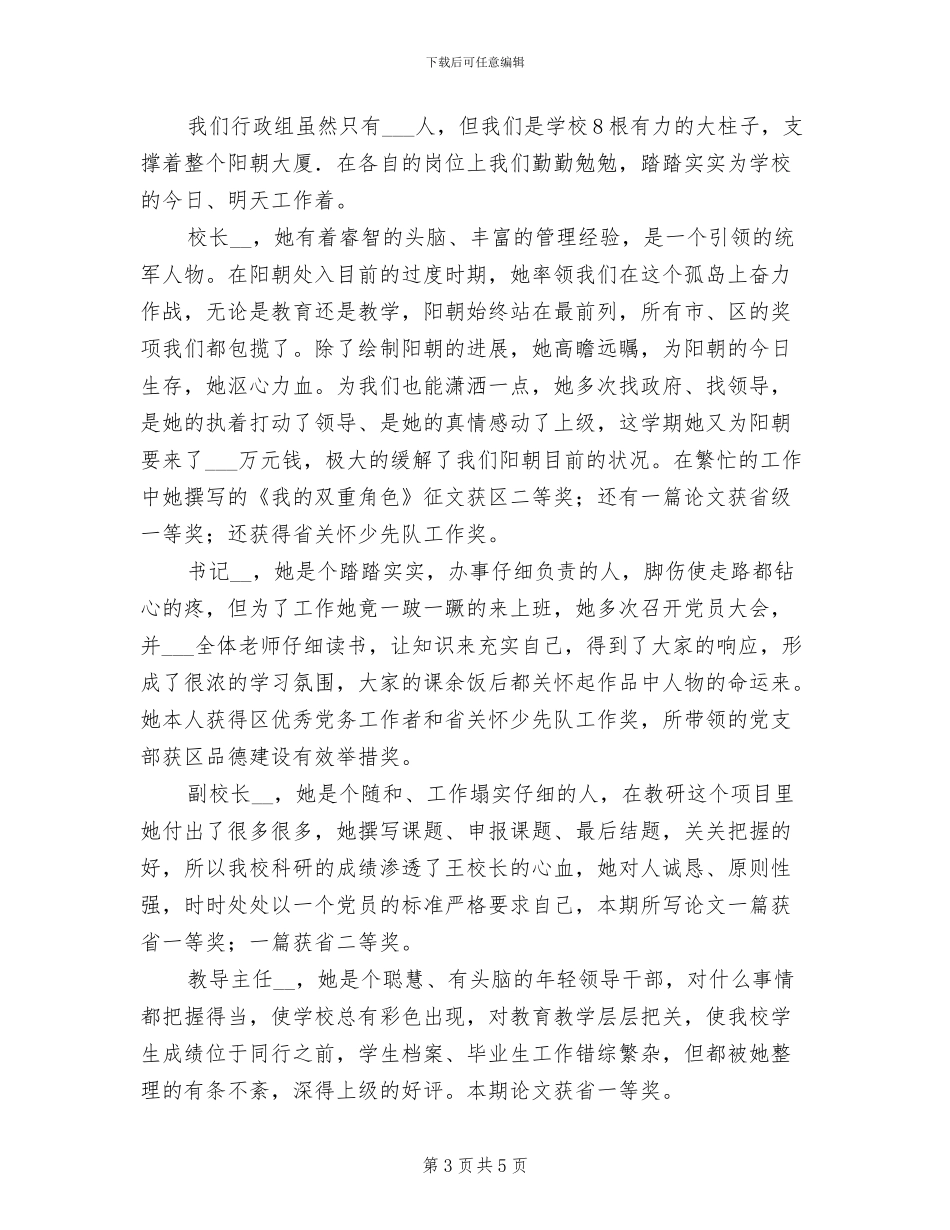 2024年小学上学期美术老师工作总结_第3页