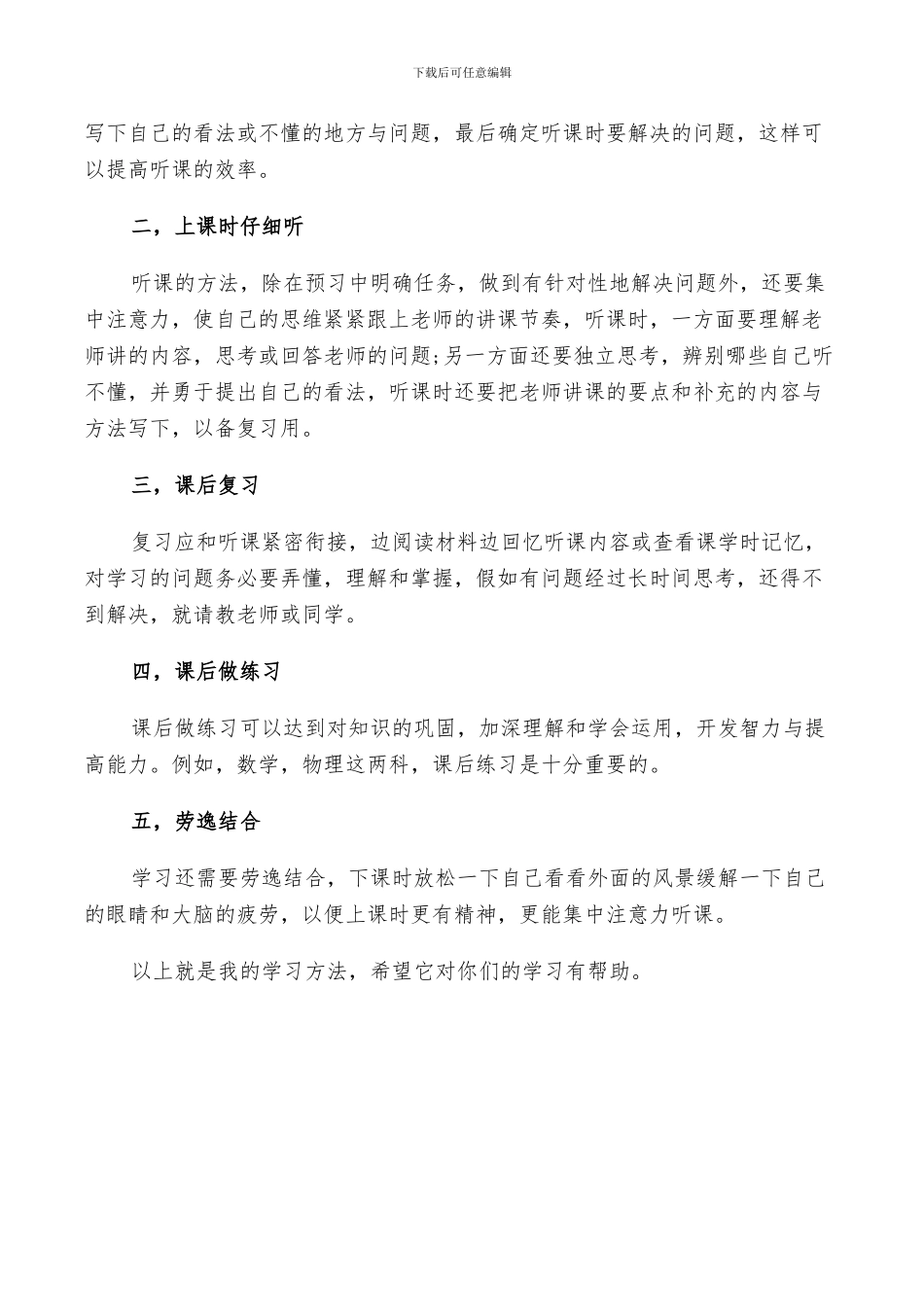 2024年小学学期末个人总结_第3页