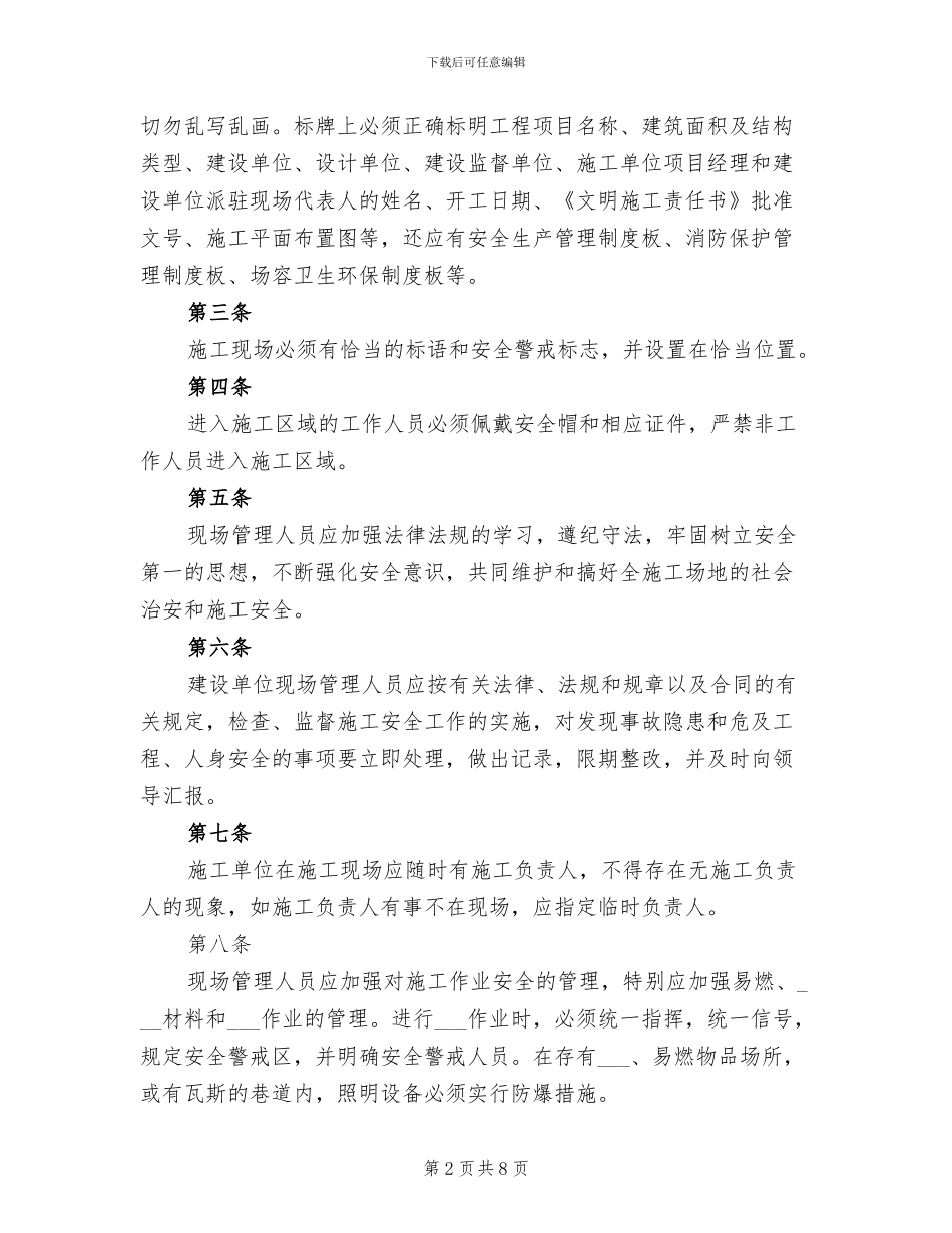 2024年尖山水库安全生产隐患排查整治总结_第2页