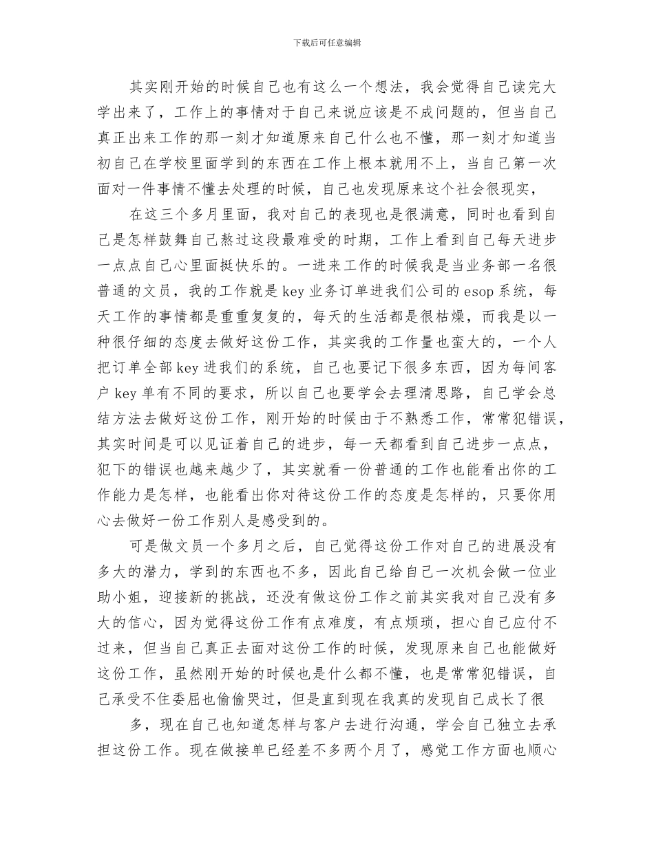 2024年就业工作总结精品合集_第2页