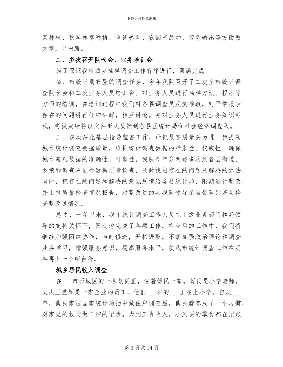 2024年居民常用药品政府补贴总结_第3页