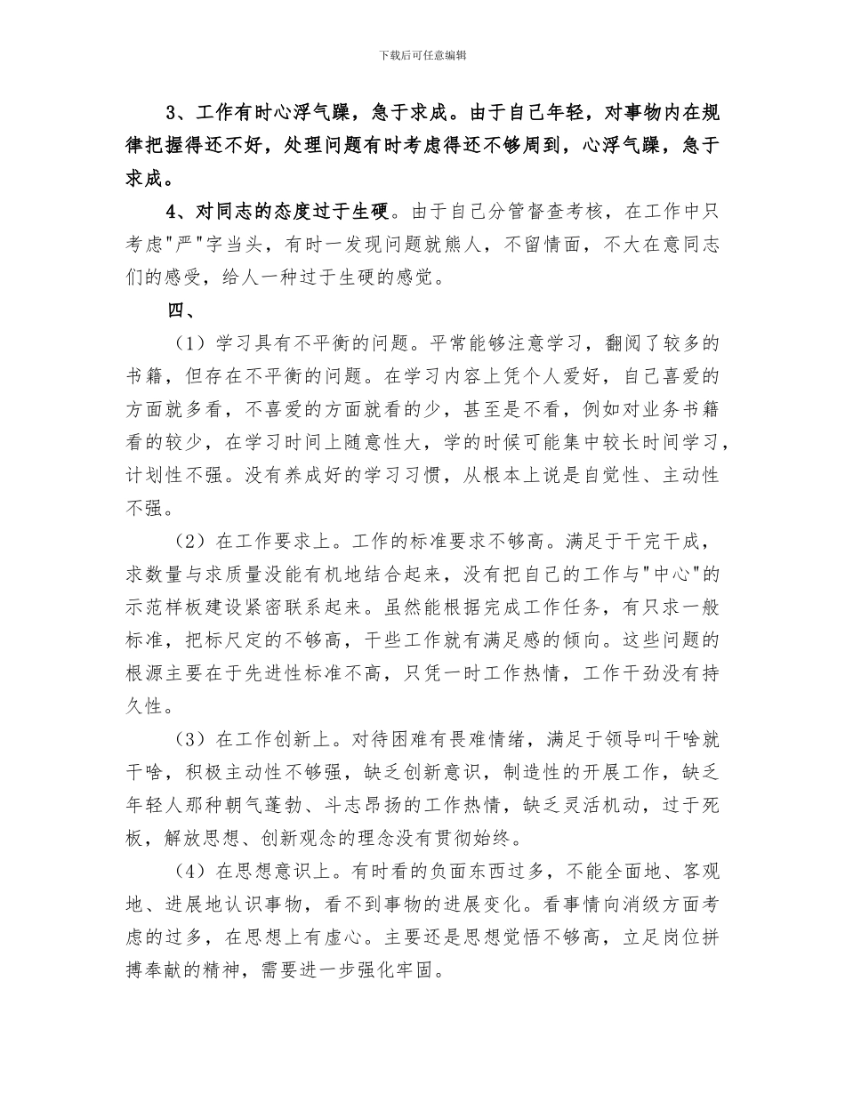 2024年工会工作总结不足之处_第3页