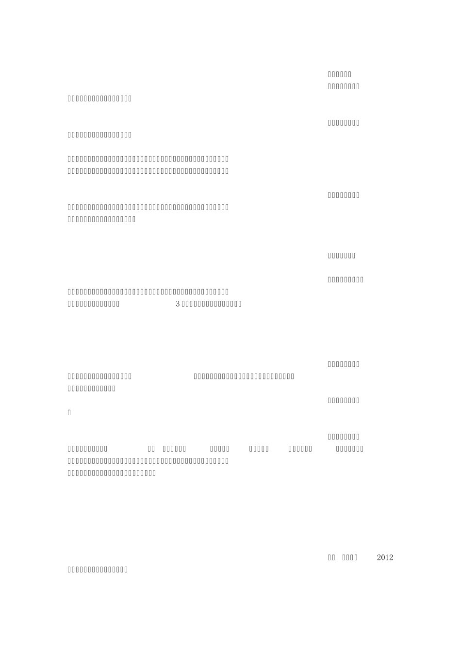 环境卫生自查报告_第2页