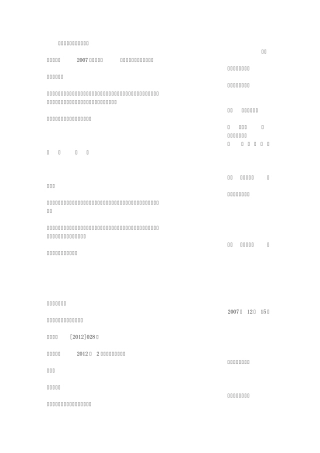 环境卫生自查报告