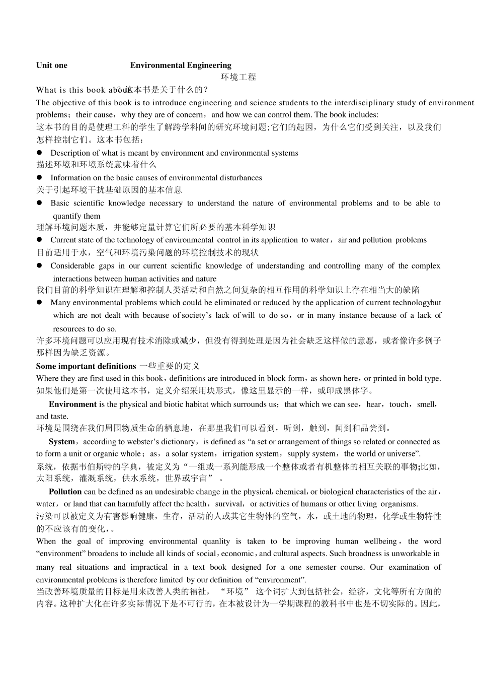 环境工程专业英语翻译_第1页