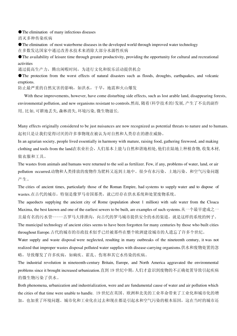 环境工程专业英语翻译_第3页