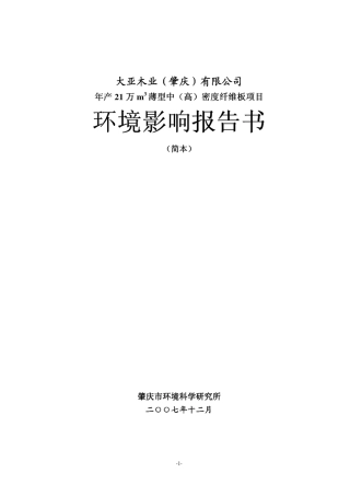 环境影响报告书环境影响报告书环境影响报告书环境影响...