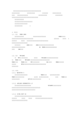 环境影响评价常用软件及工具汇编