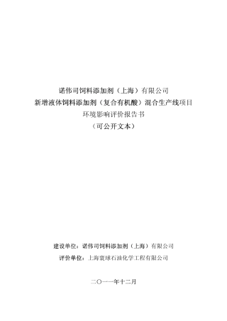 环境影响评价报告书环境影响评价报告书