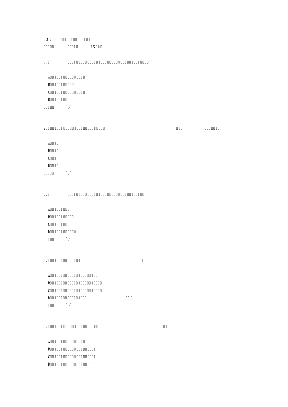 环境影响评价继续教育答案_第1页