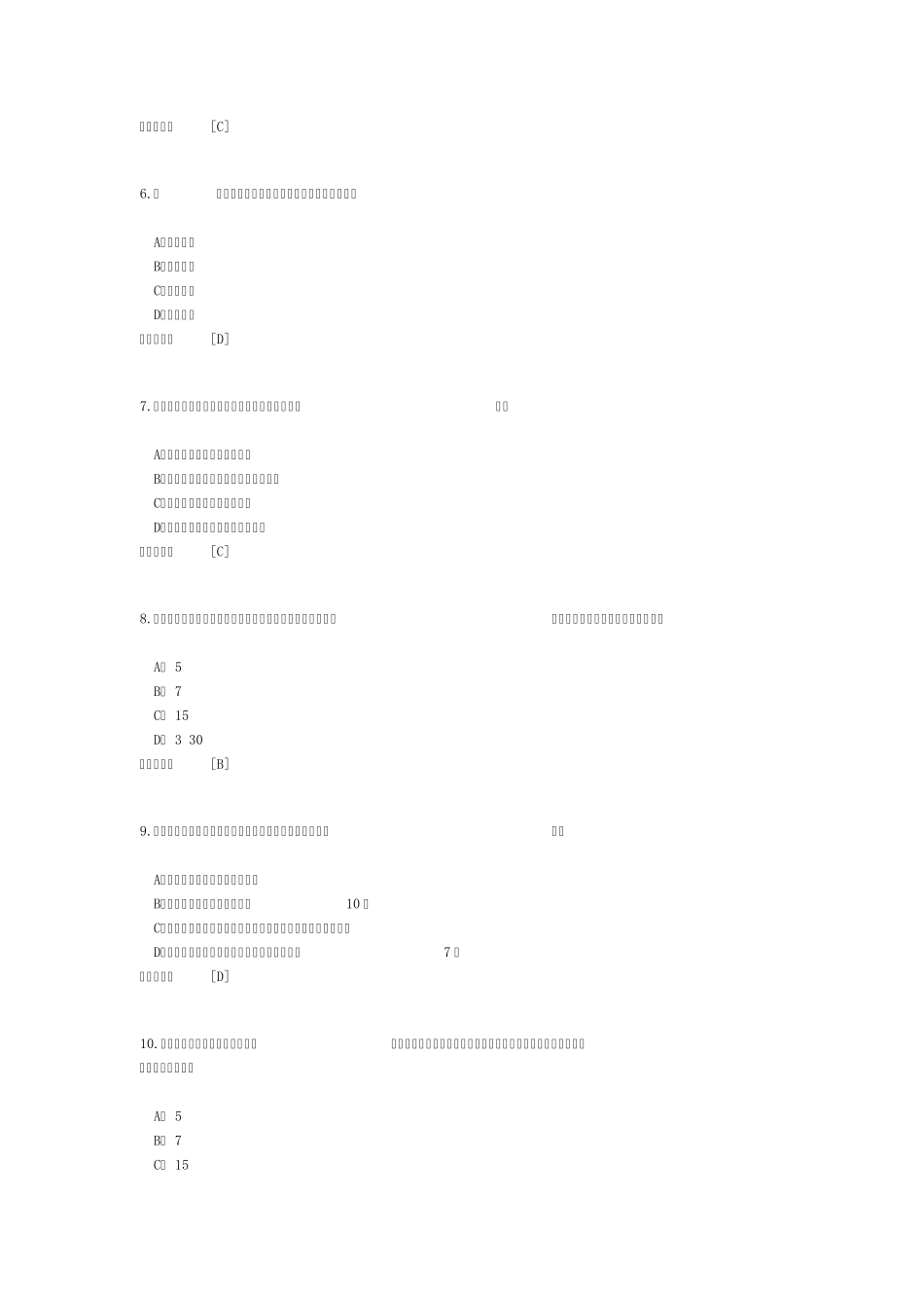 环境影响评价继续教育答案_第2页