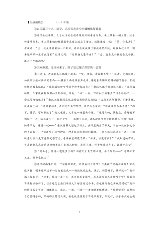 环境描写的练习题