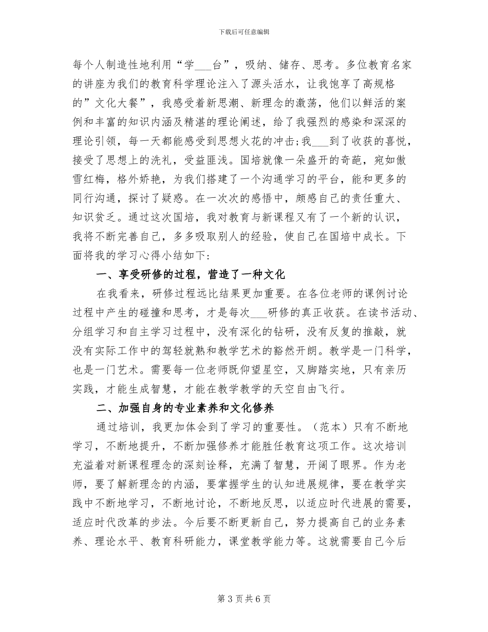 2024年工作场所安全组年度总结_第3页