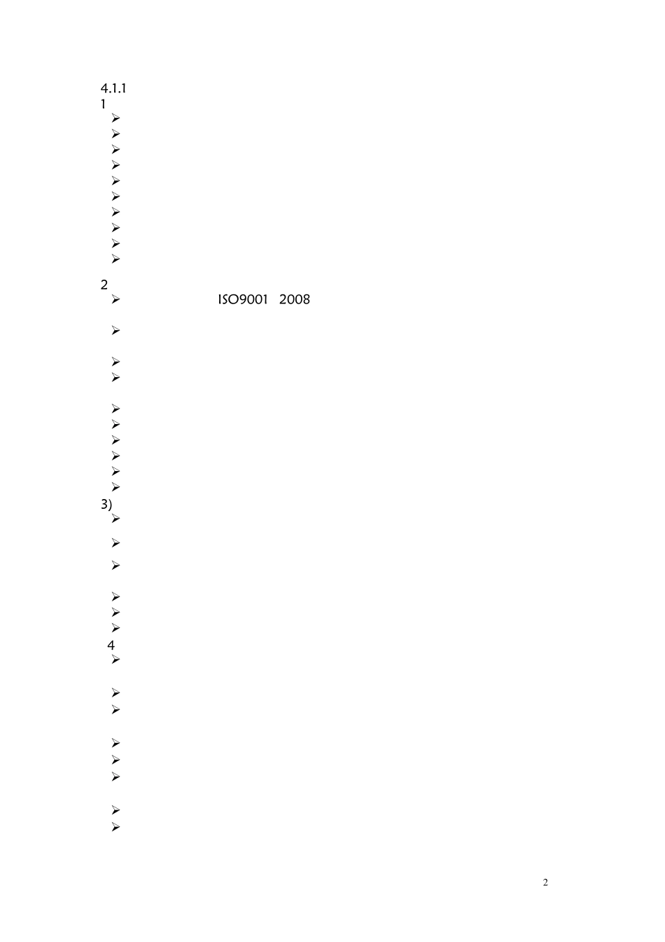 环境标志认证产品手册_第3页