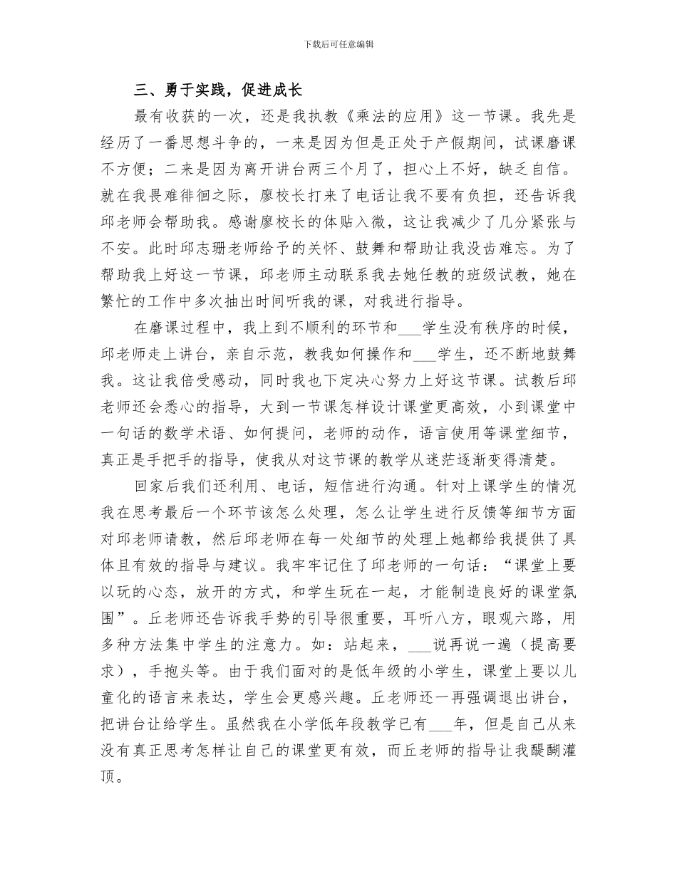 2024年工作室学习总结范本_第3页