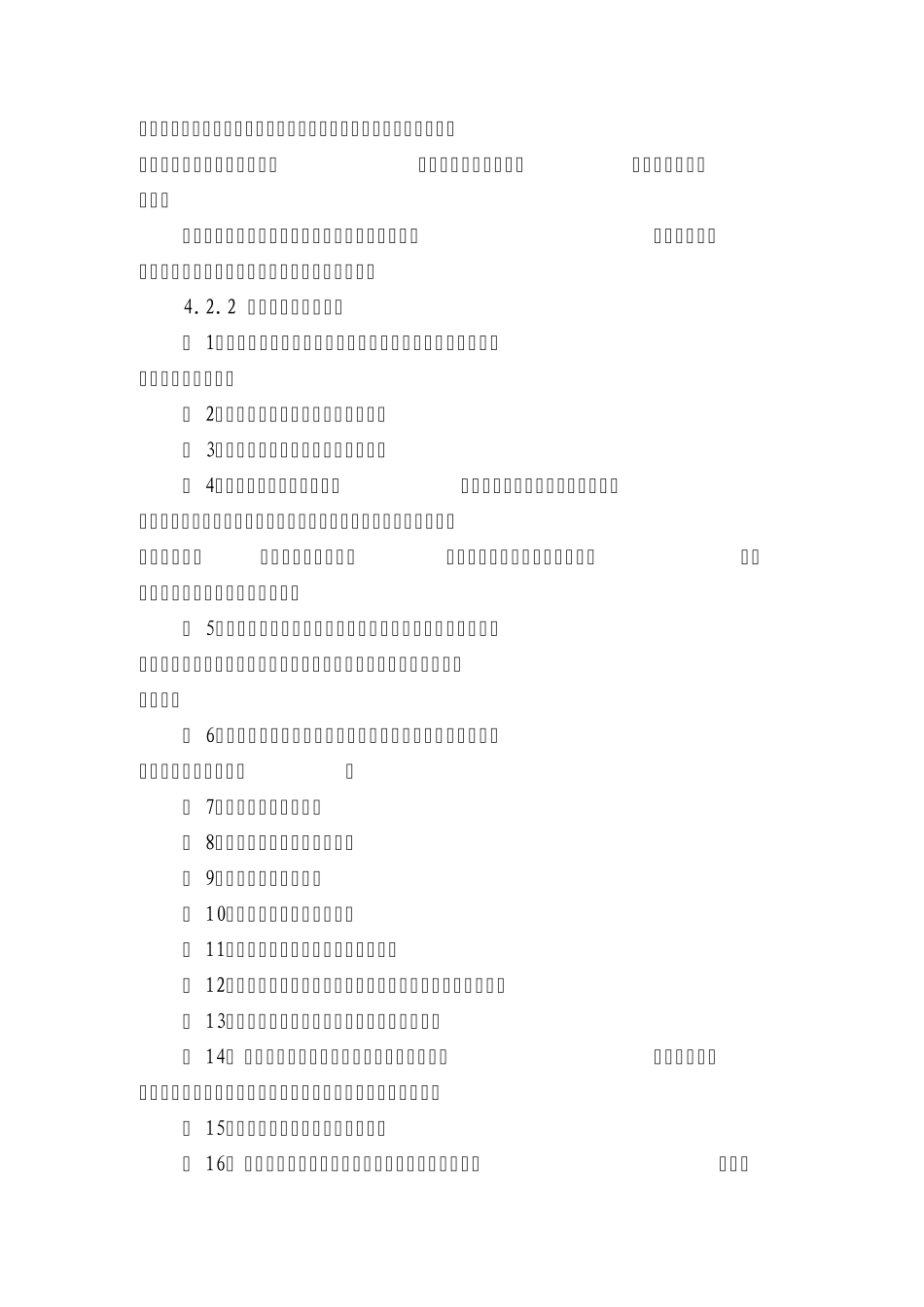 环境污染应急预案编制主要内容指南_第2页