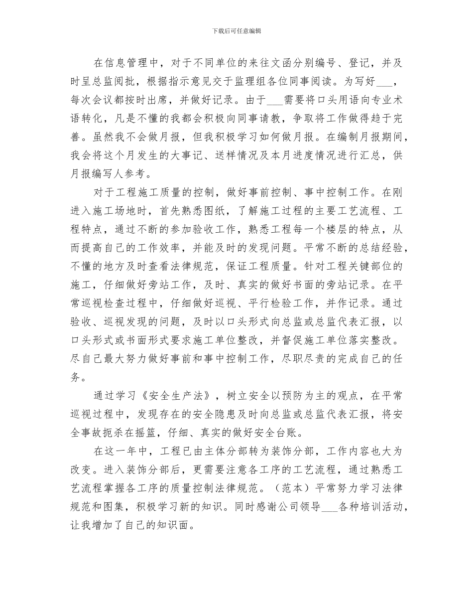 2024年工作小结廉洁文化进校园_第2页