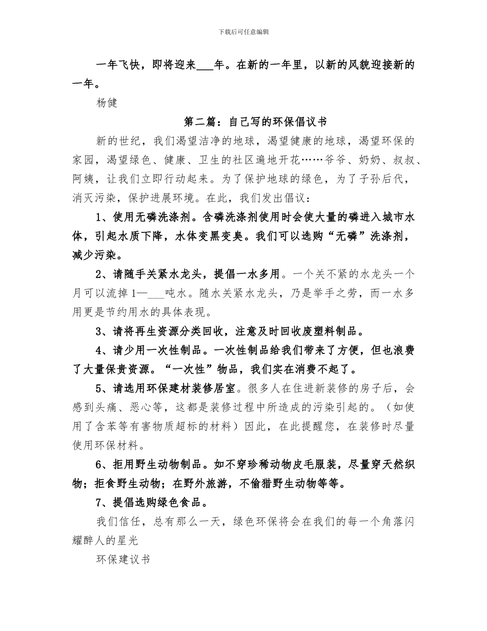 2024年工作小结廉洁文化进校园_第3页