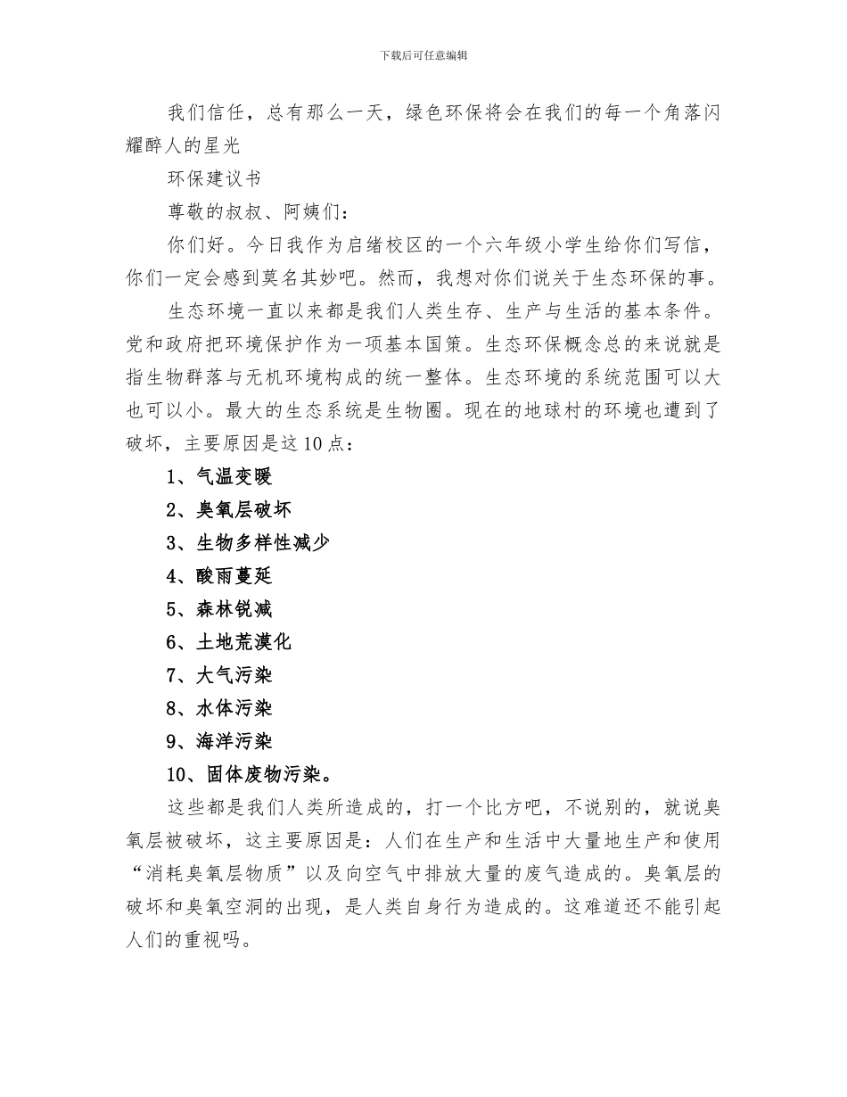 2024年工作小结自己写的_第3页