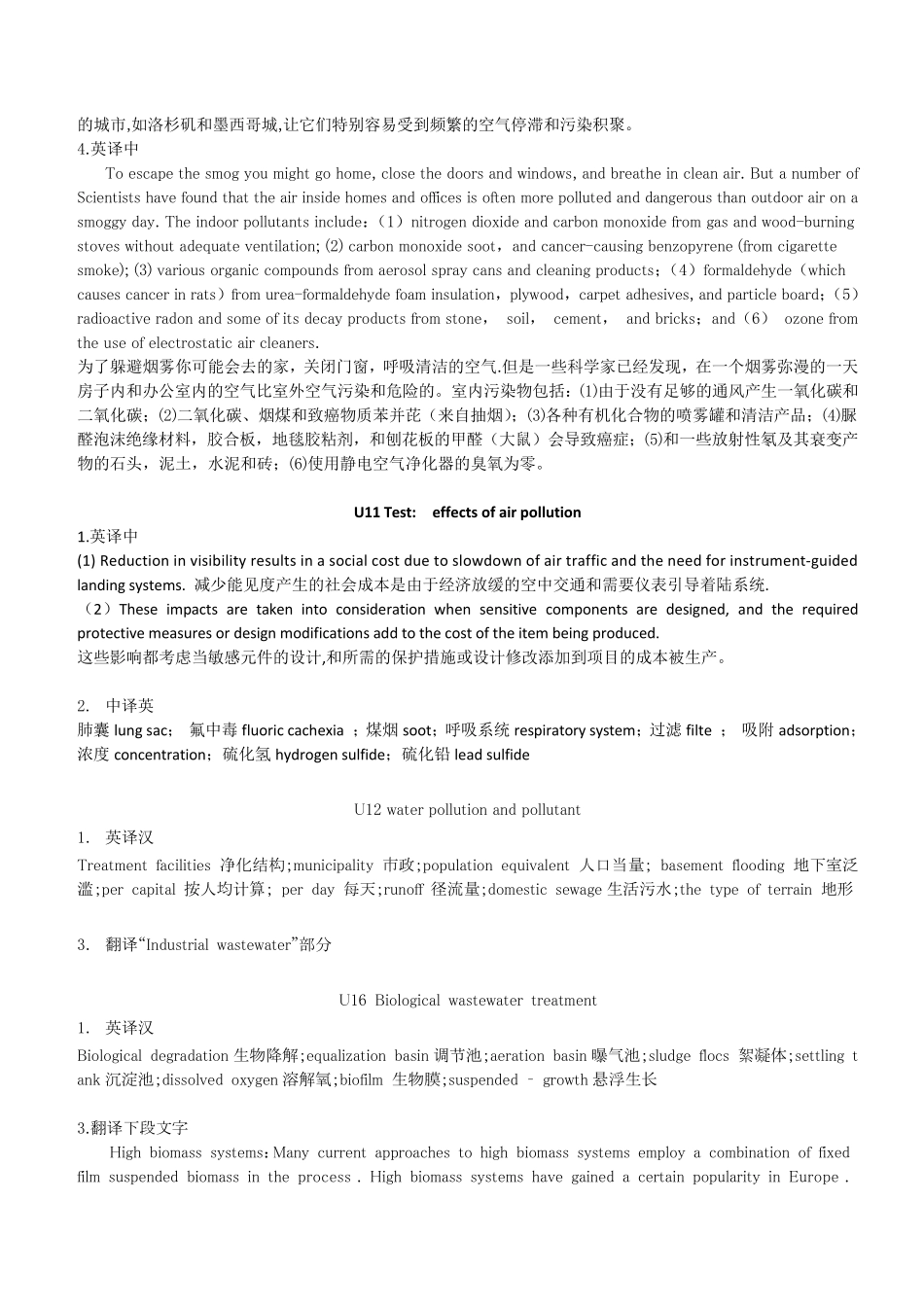 环境科学与工程专业英语_第3页