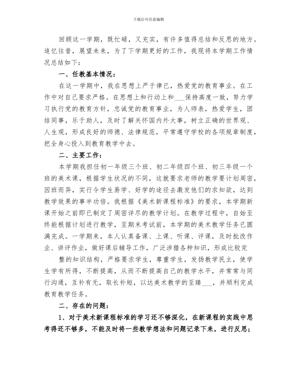 2024年工作总结暨表彰大会新闻报道_第2页