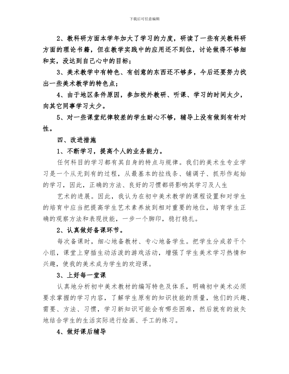 2024年工作总结暨表彰大会新闻报道_第3页