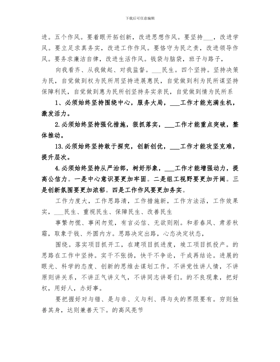 2024年工作总结经典标题_第2页