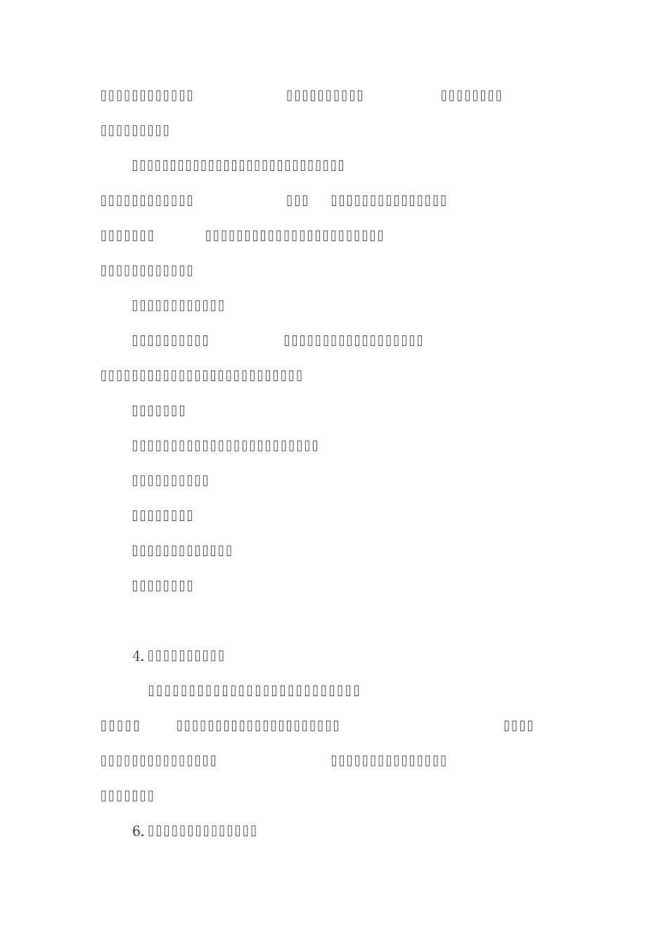 环境行政执法_第3页