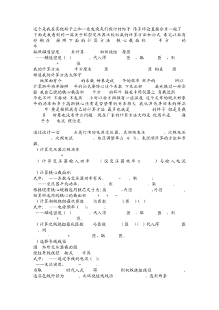环形变压器设计和绕制