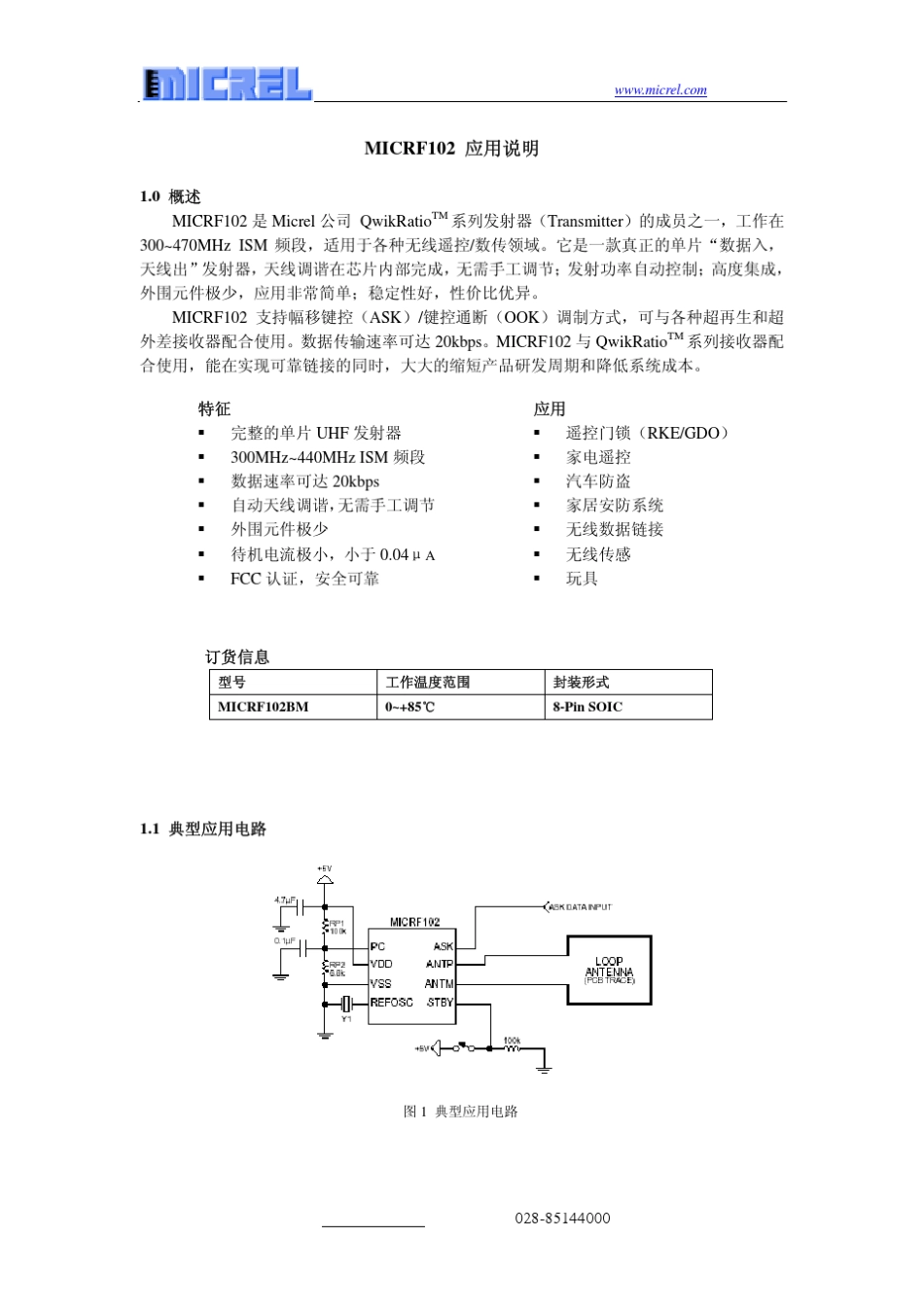 环形天线设计_第1页