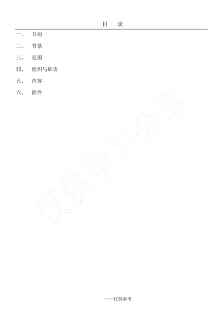 环氧乙烷残留量检测方法学验证