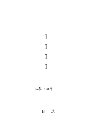 环氧乙烷灭菌的基础知识