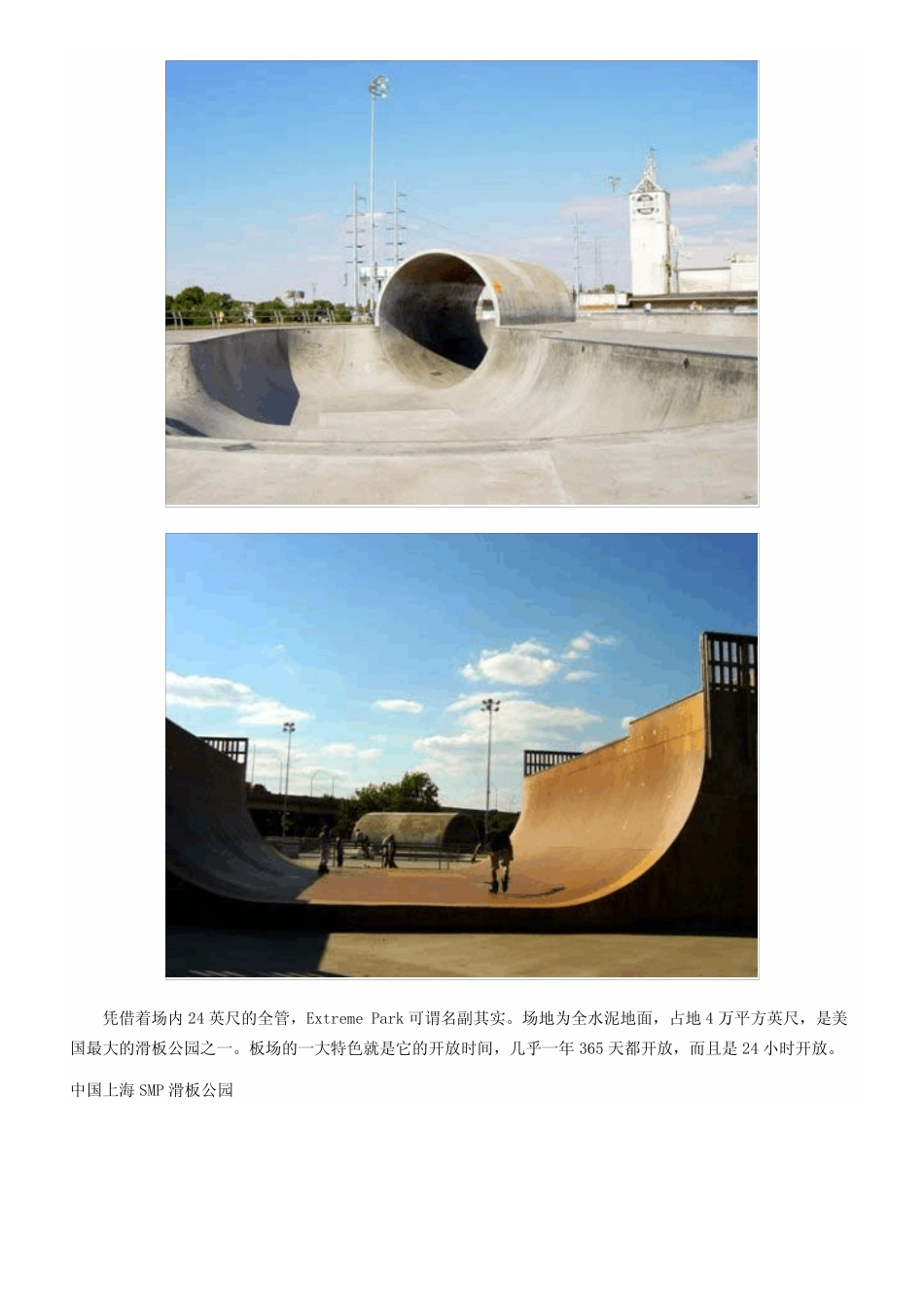 环游世界10大滑板公园极限运动者的天堂_第3页